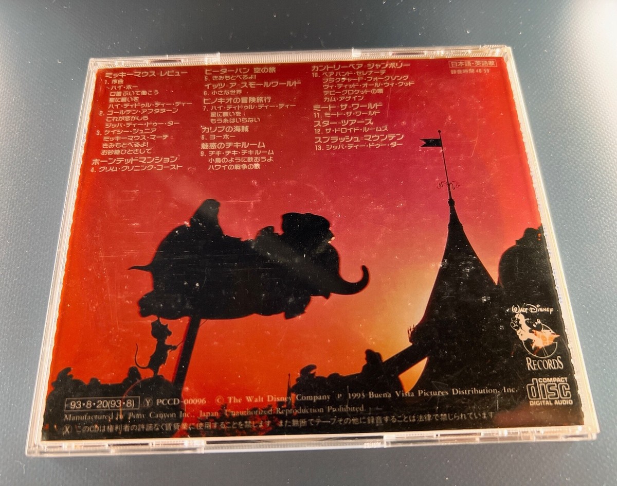 Tokyo Disneyland Music Album Disney CDs Japan Pony Canyon