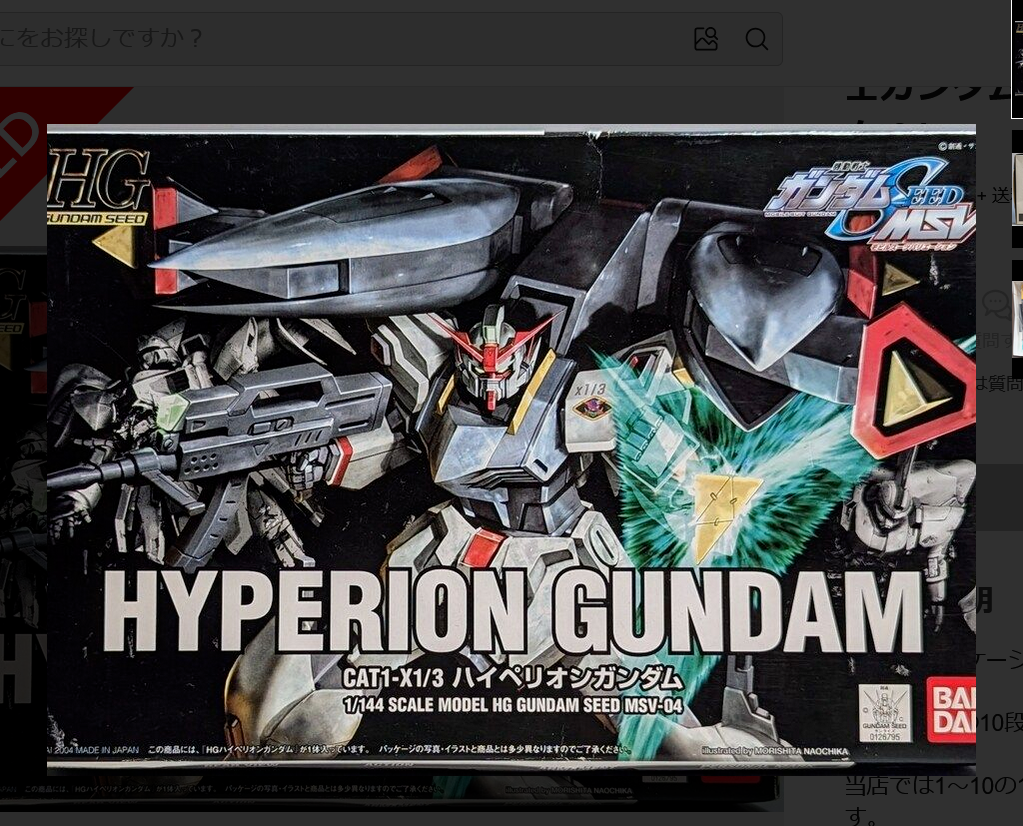 1/144 HG CAT1-X1/3 Hyperion Gundam Mobile Suit Gundam SEED 0126795