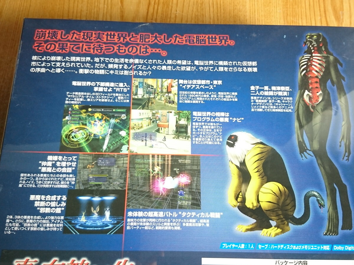 XBOX Shin Megami Tensei NINE Stand Alone Version DX Pack JAPAN RARE eBay