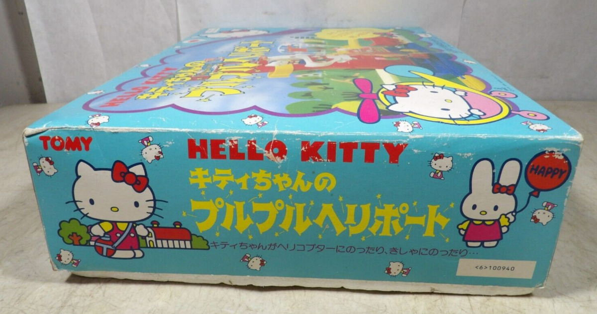 VTG 1976 Sanrio Tomy Hello Kitty Helicopter Train Toy Set