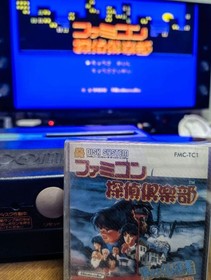 Famicom Tantei Kurabu Part 1 & 2 Set Famicom Disk System Japan Import NES