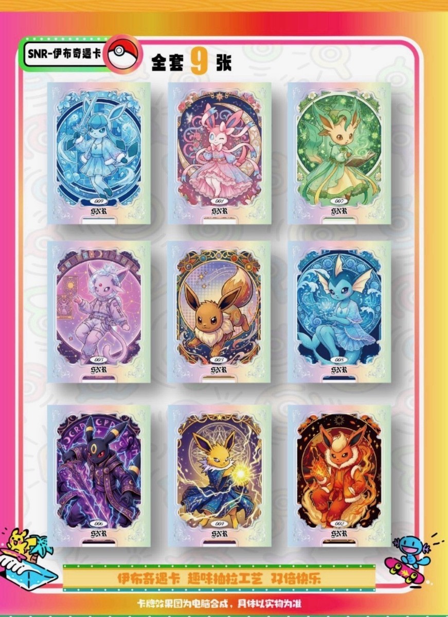 Pokemon Mengka 2 Collection Booster Box | eBay