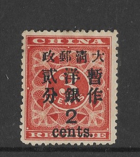 Imperial China 2c Surcharged Overprint Over 3c Red Revenue Mint With Gum Offset