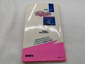 Wavejack.jr Famicom Soft Battle of Olympus Used