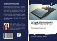 Mahshid Modabber Dabagh | Uchebnyj Plan Po Analizu Arhitekturnyh Programm | Buch