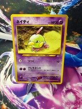 NATU NO. 177 NEO GENESIS Common Pokemon Japanese