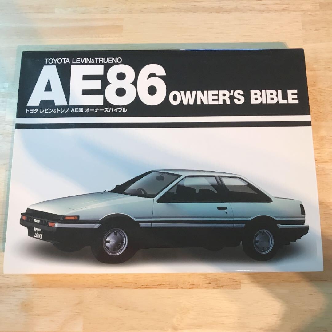 トヨタ レビン&トレノAE86 オーナーズバイブル 送料無料 TOYOTA レビン & トレノ AE86 オーナーズ バイブル
