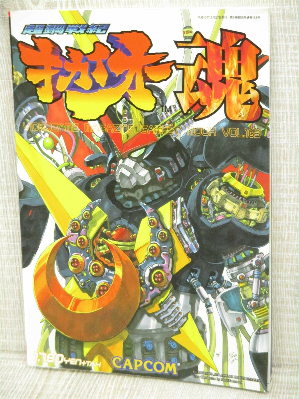 KIKAIOH DAMASHII Tech Romancer Art Works Game Fan Book 1998 Japan SI61
