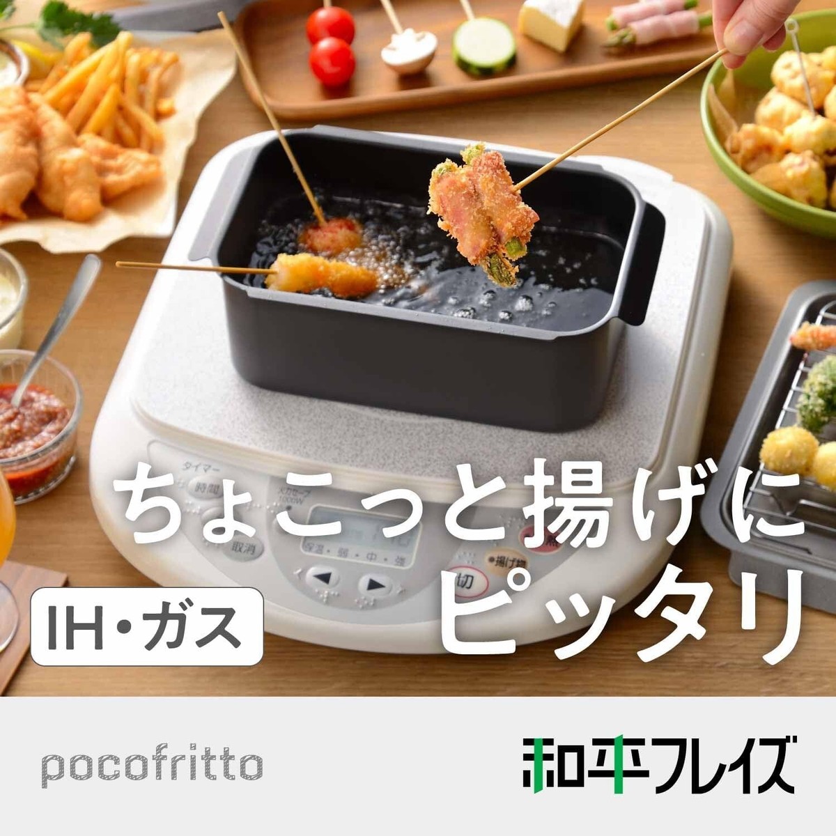 Small IH-Compatible Square Frying Pot W/ Thermometer & Mesh