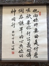 Unframed handwritin Chinese calligraphy 30 Characters Bible Selections 23A