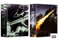 Showa Gamera Complete 2 Box Set, Tokusatsu Film Series, Language Japanese