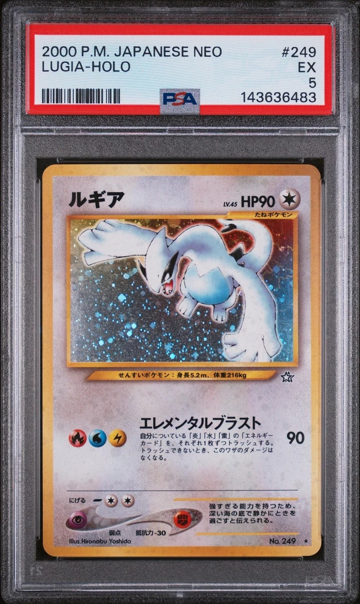 Lugia Pokémon TCG 个人集换式卡牌游戏全息罕见日语| eBay