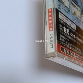 [New, unopened/No operation guarantee] Winter Heat Sega Saturn Software