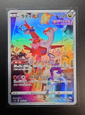 Latias AR 195/172 VSTAR Universe NM PCG Nintendo Art/JAPANESE