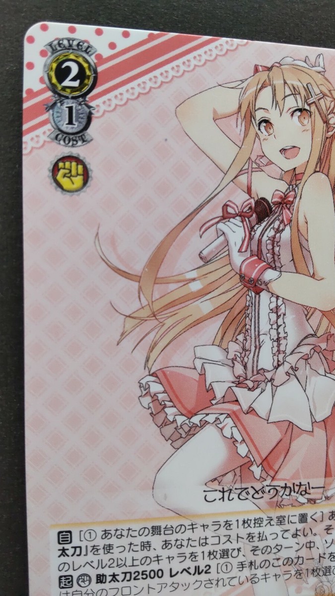 閃光のアスナ　SP PSA10 PSA10 閃光のアスナ SP サイン ヴァイス 戸松遥