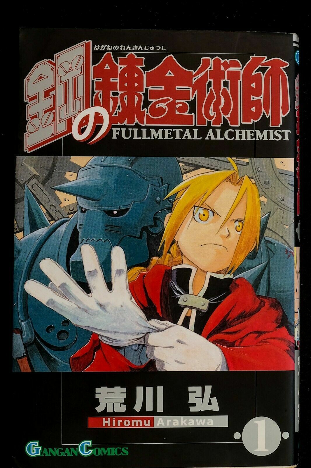 Manga fullmetal alchemist volume 1