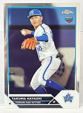 Takuma Hayashi 2023 Topps Chrome NPB RC #192 Yokohama DeNA BayStars Nippon Pro
