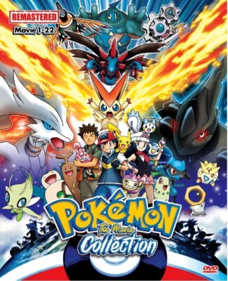 ☆22本セット☆ ポケモン　劇場版　DVD s-l400.jpg