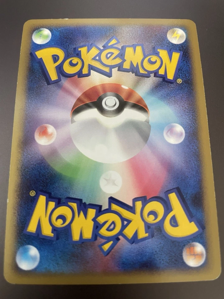 Raichu 025/092 Intense Fight in the Destroyed Sky Holo (Japanese) - Image 2 of 2