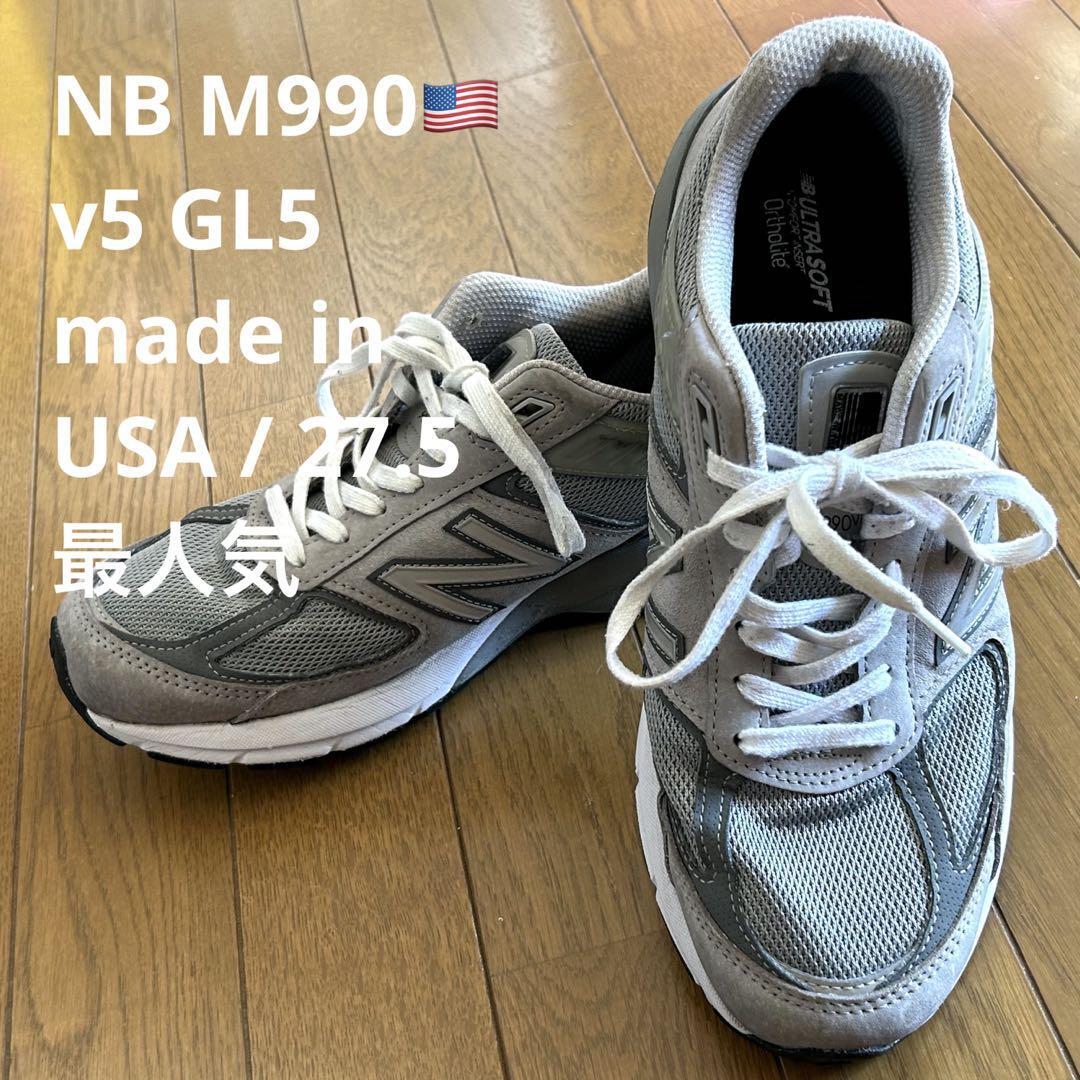 Popular Nbbalance M990Gl5 V5 Gray Size US10