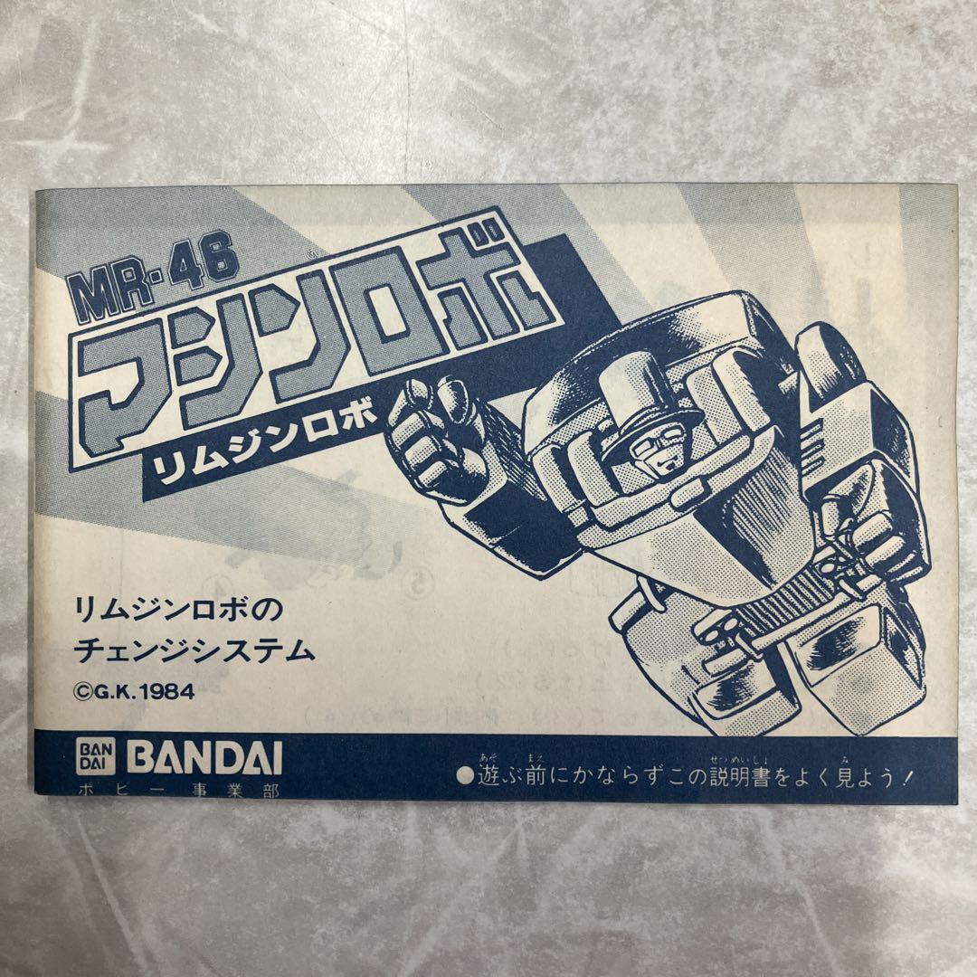 Bandai Transformation Machine Robo Rolls Royce Mr -46 | eBay