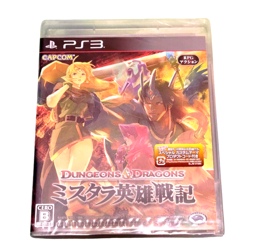 ミスタラ英雄戦記  PS3\r
カプコ Amazon | ダンジョンズ&ドラゴンズ ミスタラ英雄戦記ー - PS3
