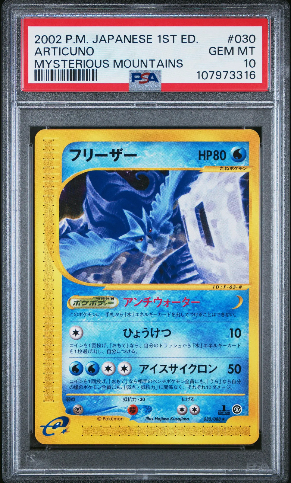 Articuno 2002 Pokemon Japanese Mysterious Mountains 1st Edition PSA 10 #030