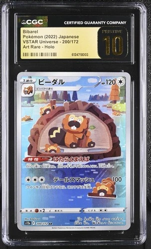 Pokémon 2022 Japanese CGC PRISTINE 10 Bibarel 200/172 VSTAR Universe Art Rare