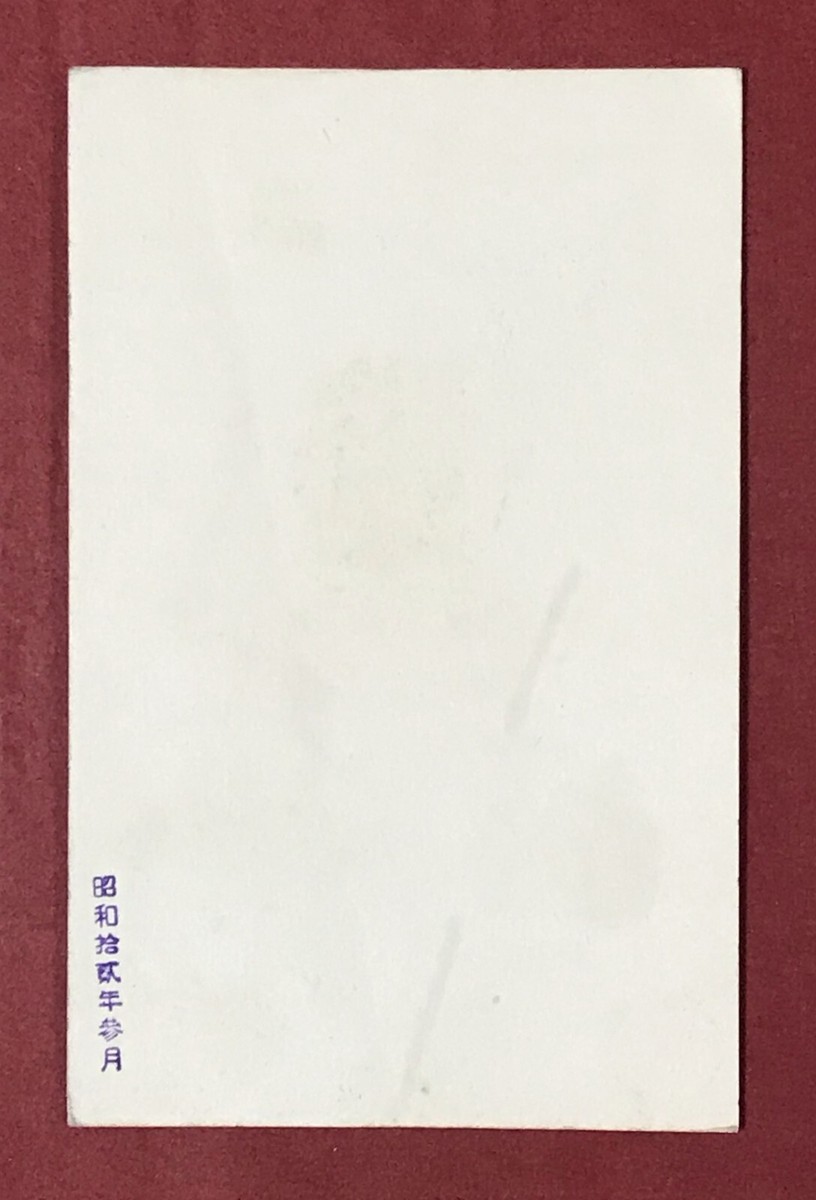 Japan Art Hand Drawing Postcard 1937 Artist Signed Stamp Scott 117