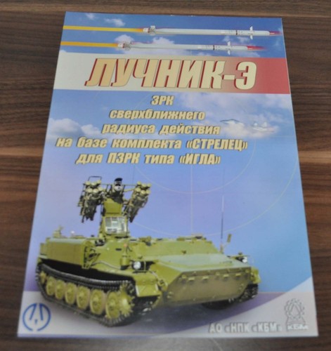 Luchnik-E Air Defence Missile System Military Army Russian Brochure Prospekt ru