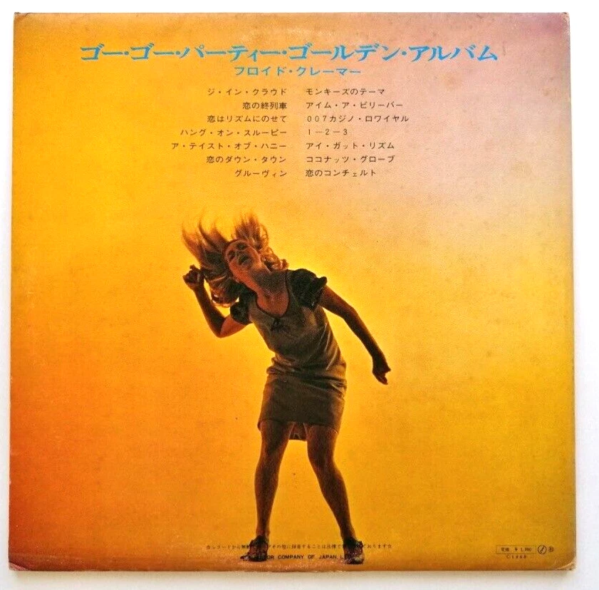 Floyd Cramer - Gogo Party - JAPAN VINYL - SRA-5112 - Image 3 of 4