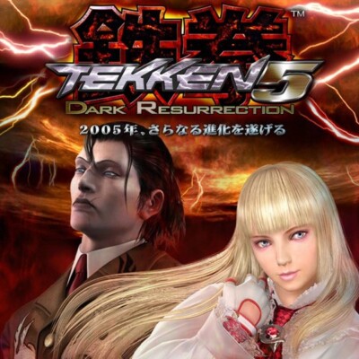 Used Tekken 5 Dark Resurrection ver.B DVD and Dongle Namco 2005 SYSTEM-256 JVS