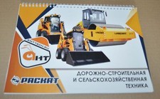 Raskat Wheel Roller ?ompactor ANT Loader Model Range Russian Brochure Prospekt