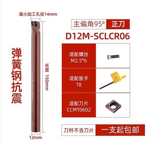 Anti seismic high-quality spring steel internal control Lathe tool handle SCLCR - Picture 7 of 24