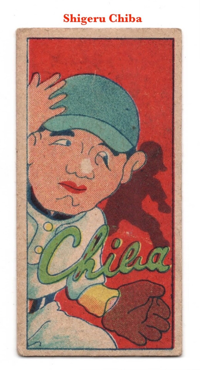 1947 JCM Unc. 'Box' Baseball MENKO Card~ SHIGERU CHIBA 1947 JCM Unc. 'Box' Baseball MENKO Card~ SHIGERU CHIBA