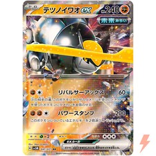 Iron Boulder ex #100 Prices | Pokemon Japanese Cyber Judge