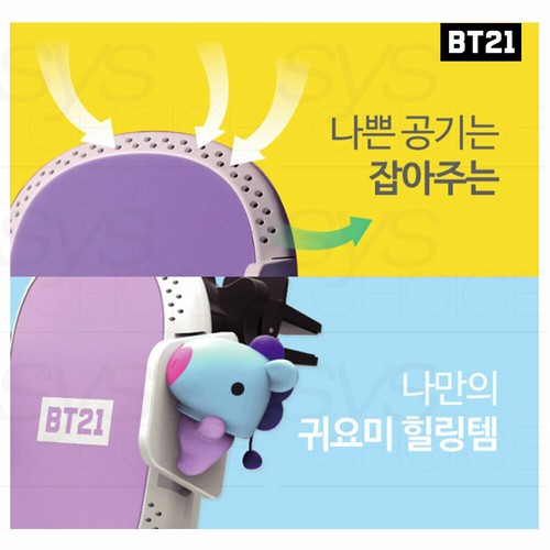 BTS BT21 Goods Vehicles Fast Wireless Charging Cradle Baby Ver + Air cleaning fn - Picture 4 of 7