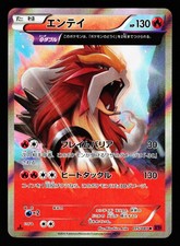 Entei 015/081 Xy7: Bandit Ring for sale | eBay