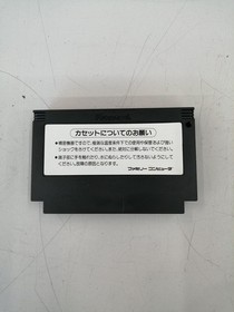Konami Antarctic Great Adventure Famicom Game 1985 Used
