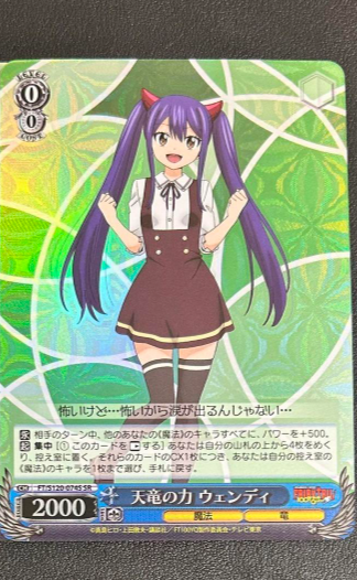 Weiß Schwarz Fairy Tail Amazon.com: Weiss Schwarz Booster Pack Fairy Tail 100 Year