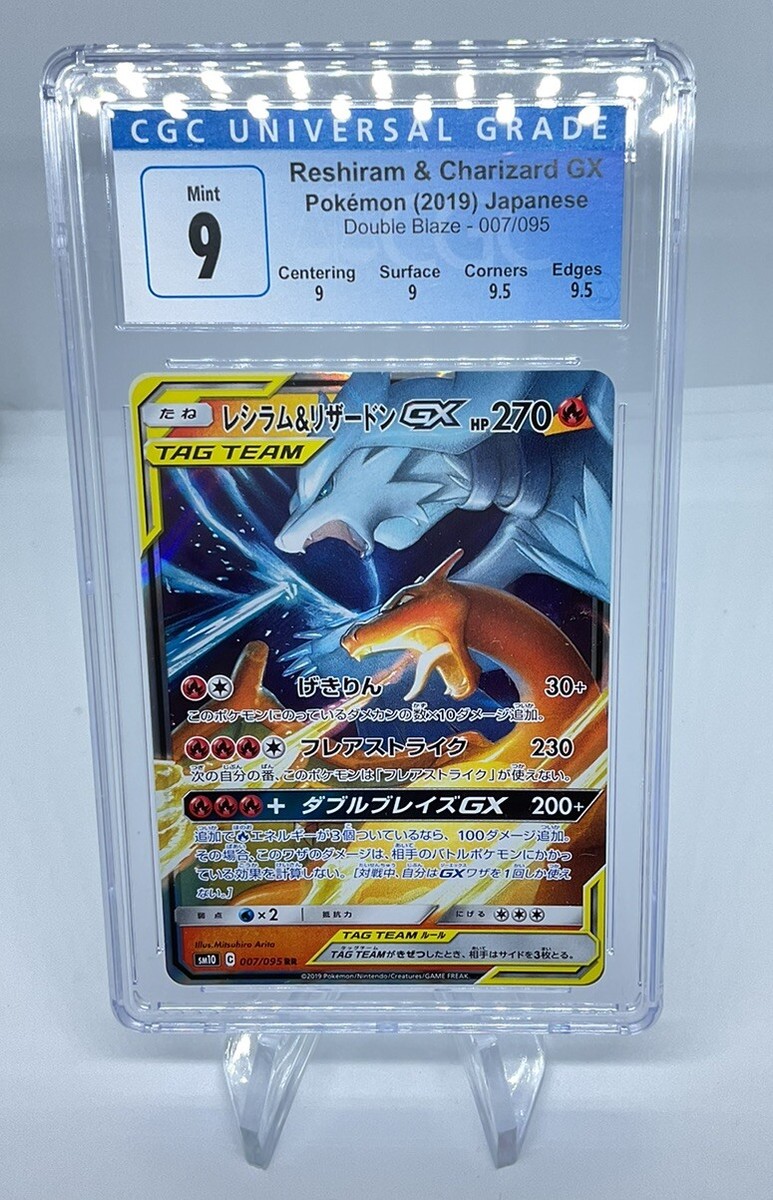 Reshiram & Charizard 007/095 GX Tag Team Japanese | eBay