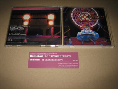 le Grimoire De reve Demetori 東方 同人 音楽 CD le Grimoire De reve Demetori 東方 同人 音楽 CD