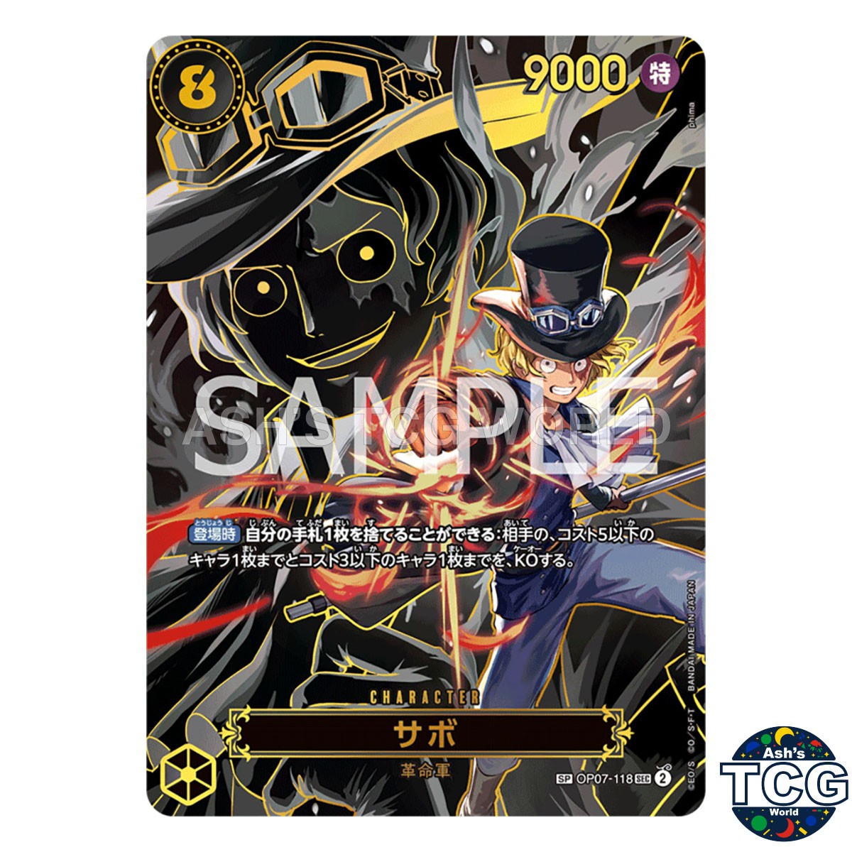 Sabo SP OP07-118 Parallel SP Alt Art CARRYING ON HIS WILL One Piece Card Japan
