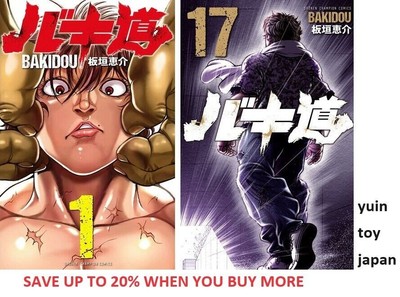 Neu Baki-Dou Comic Manga vol.1-17 Buch set Anime Japanischen