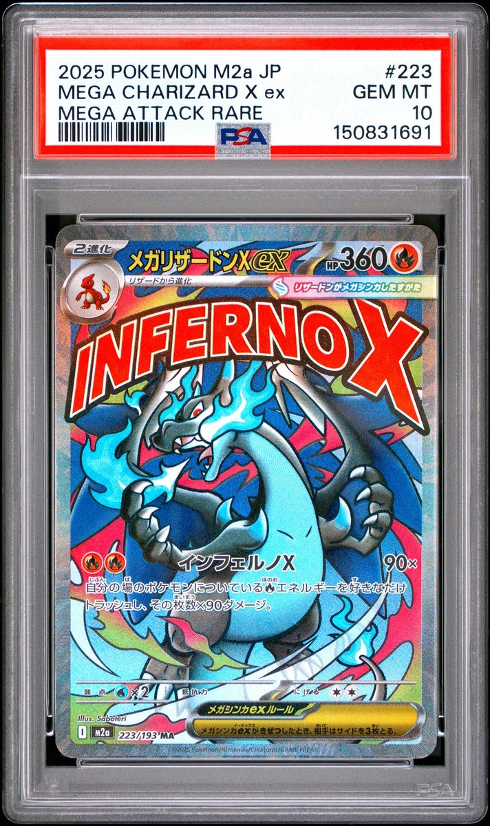 2025 POKEMON JAPANESE M2A-MEGA DREAM EX #223 MEGA CHARIZARD X EX