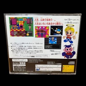 Saturn DX Life Game 6s