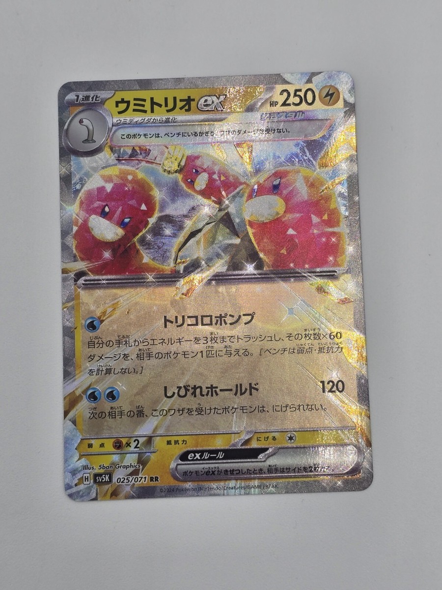 wugtrio ex pokemon card 2024 Scarlet & Violet: Temporal Forces #190/162 Ultra Rare Price Guide This attack does 60 damage to 1 of your opponents Pokmon for each Energy card you discarded in this way *NEW* Best Meta Wugtrio EX