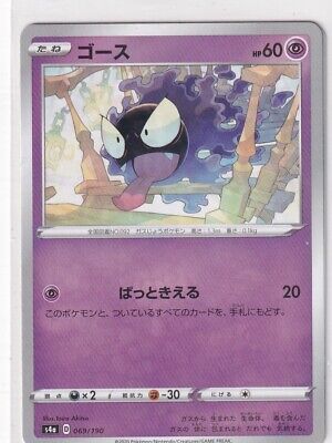 Pokemon Karte Shiny Star V s4a japanisch 69/190 Gastly Pokemon Karte Shiny Star V s4a japanisch 69/190 Gastly