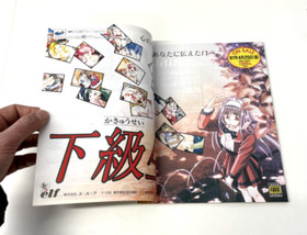 Issue 18th Apr Vol.12 - SEGA SATURN MAGAZINE - Japanese Language (1997)