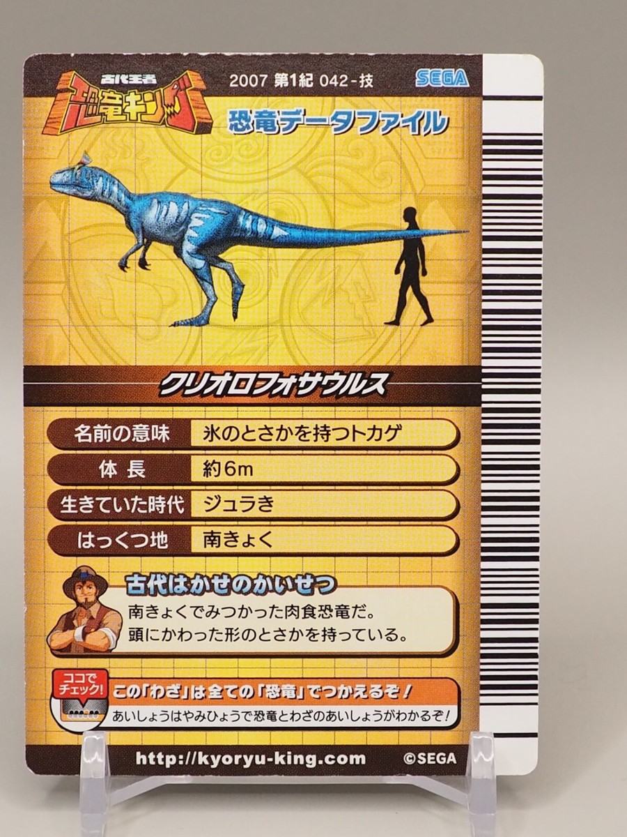 モンスターコレクションTCG 汚染獣オンスロート③ プロモ 予約販売：12月中 お届け予定】OFFART X Horiren 「紅炎百猫
